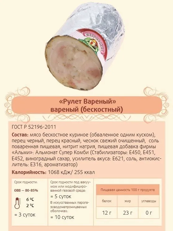 колбасы и Деликатесы от производителя! в Москве 5