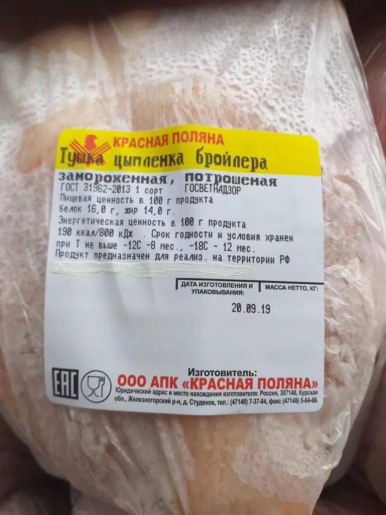 тушка ЦБ 1,6 кг ф/п в Москве 2