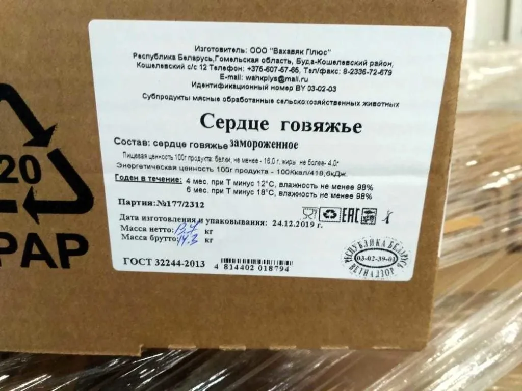 суб продукты говяжьи замороженные в Москве