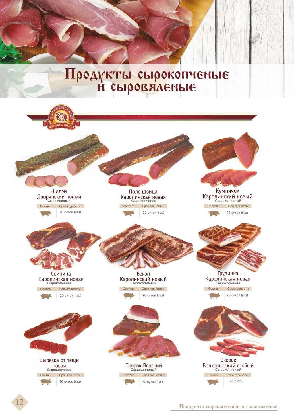 реализуем колбасы Белоруссии в Москве 8