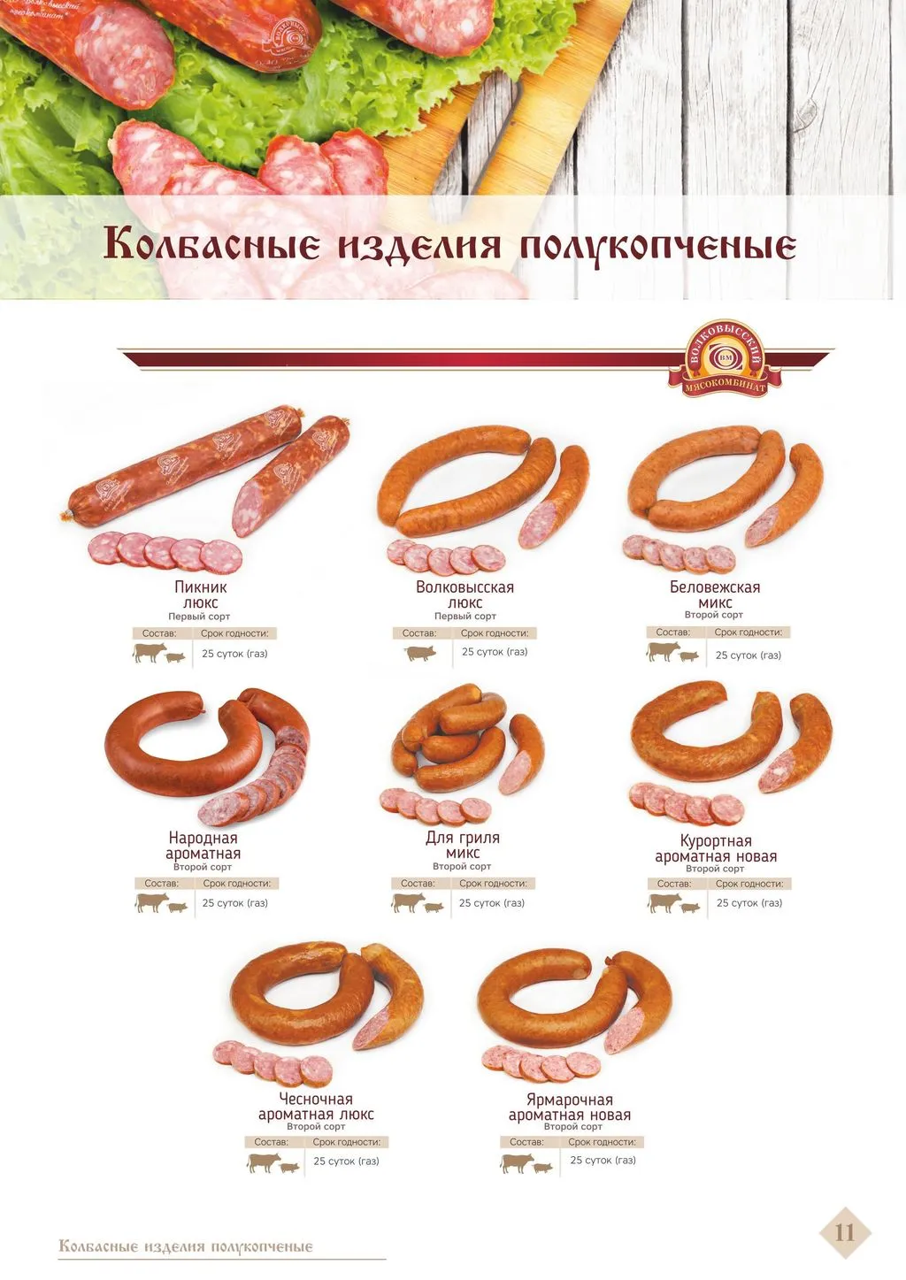  Реализует Белорусские колбасы в Москве