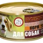 влажный корм для собак из оленины в Москве 3