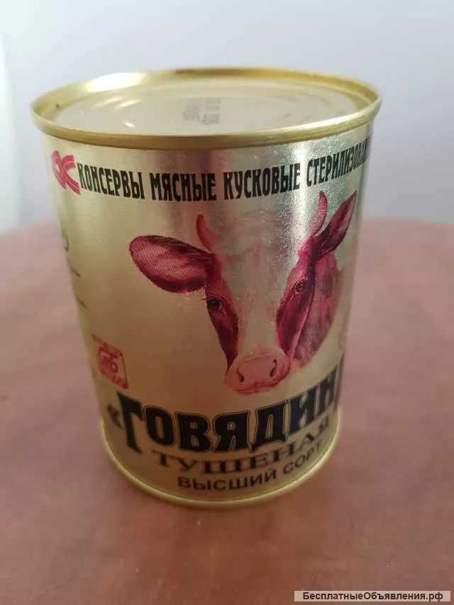 тушёнка белорусская говядина калинковичи в Москве