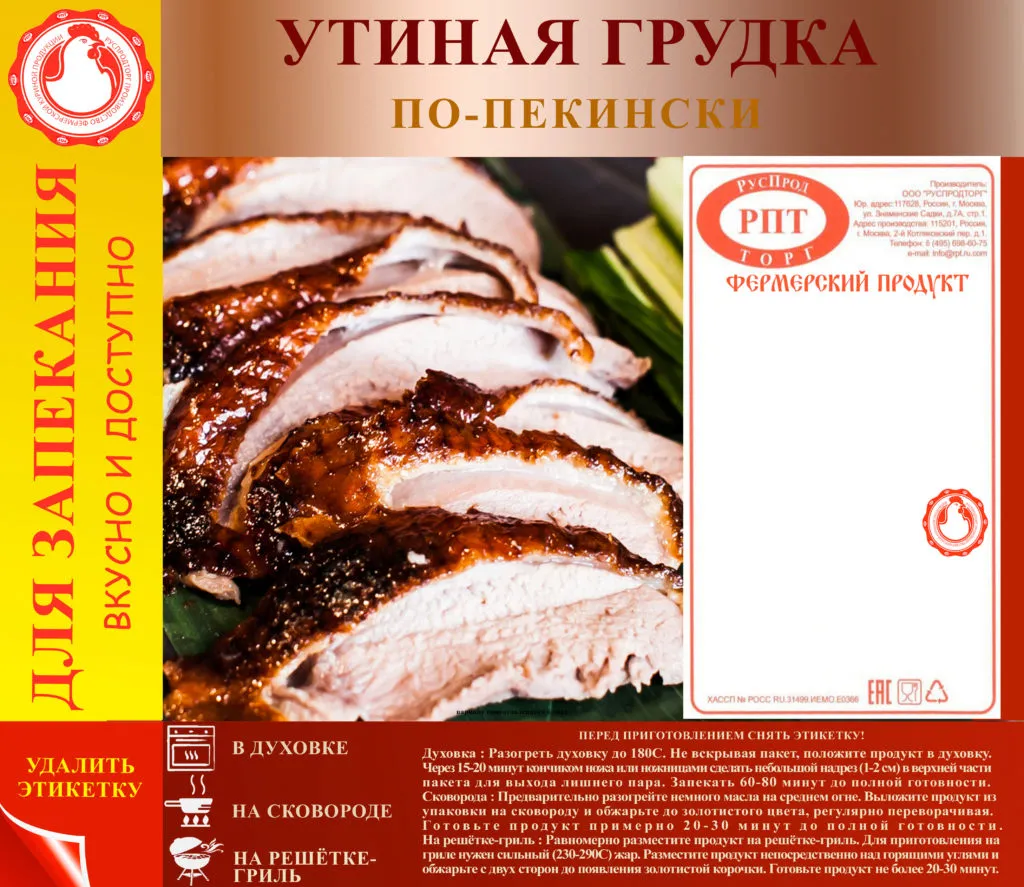 цыпленок табака в пакете для запекания в Москве 3