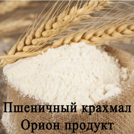 крахмал нативный пшеничный в Москве