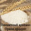 крахмал нативный пшеничный в Москве