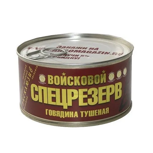фотография продукта Тушенка из говядины оптом ГОСТ Армейская