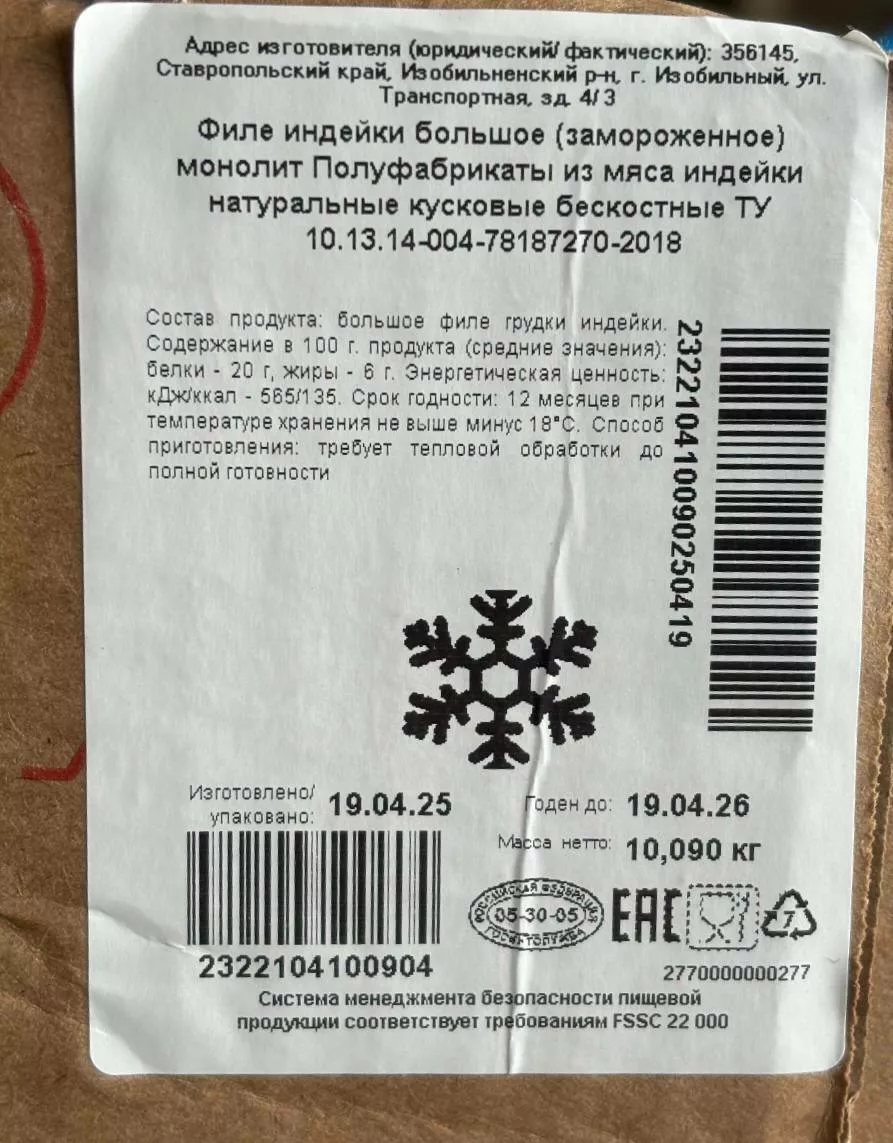 филе грудки,бедра индейки.россия. в Москве 5