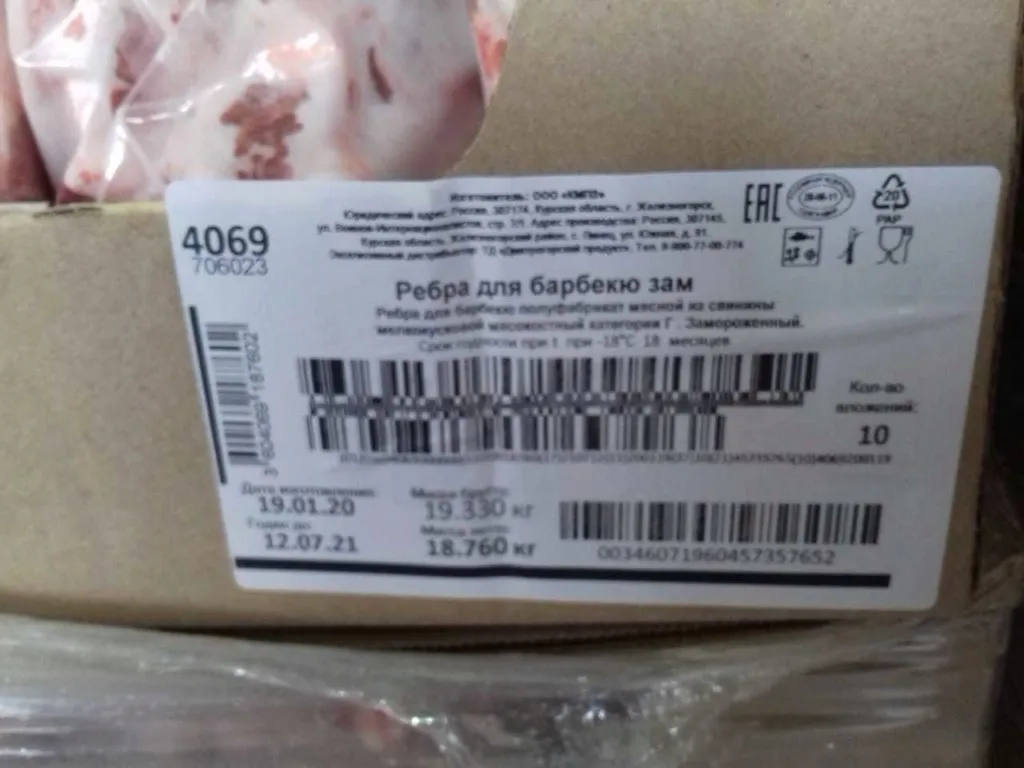 фотография продукта Рёбра свиные для барбекю Россия