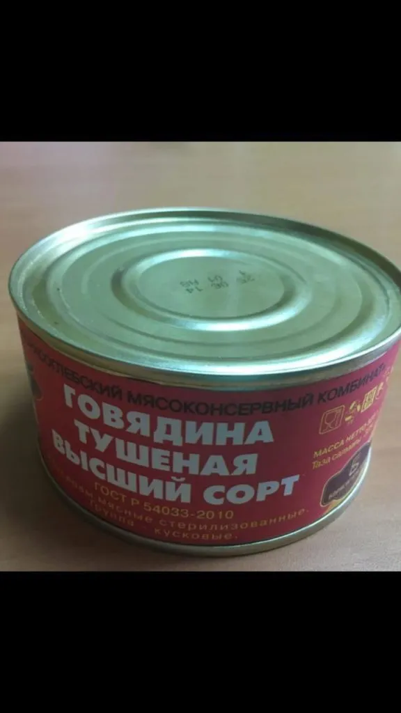 фотография продукта Говядина тушеная Борисоглебский мк