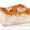 солонина, от 170р рулет/вес/термоусадка! в Новосибирске