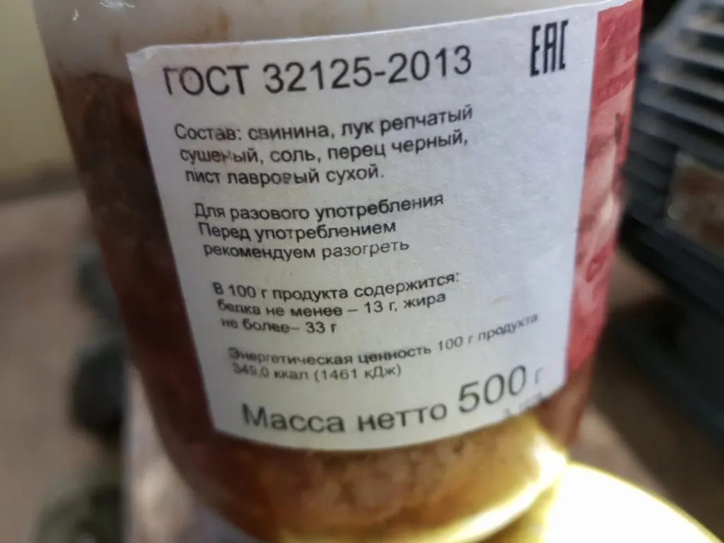 тушёнка свинина 500 гр высший сорт  в Москве 5