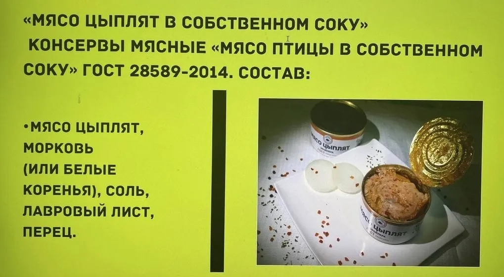 фотография продукта Консервы из мяса птицы  ГОСТ
