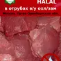 * Говядина из Сербии. Сухое мясо! в Москве