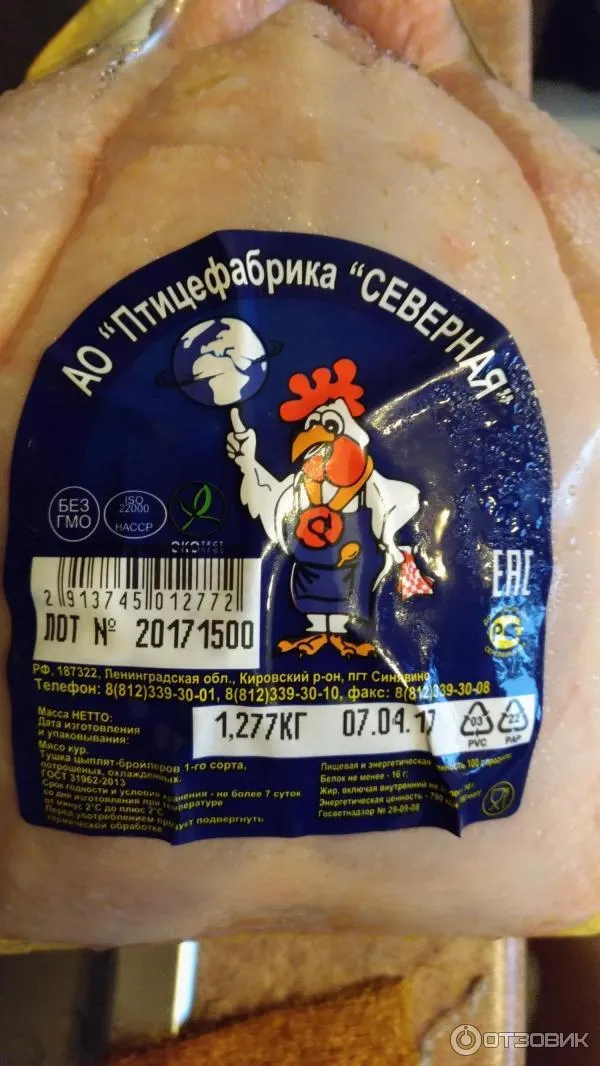 цыплята  Бройлерные  Субпродукты  Ножки в Москве