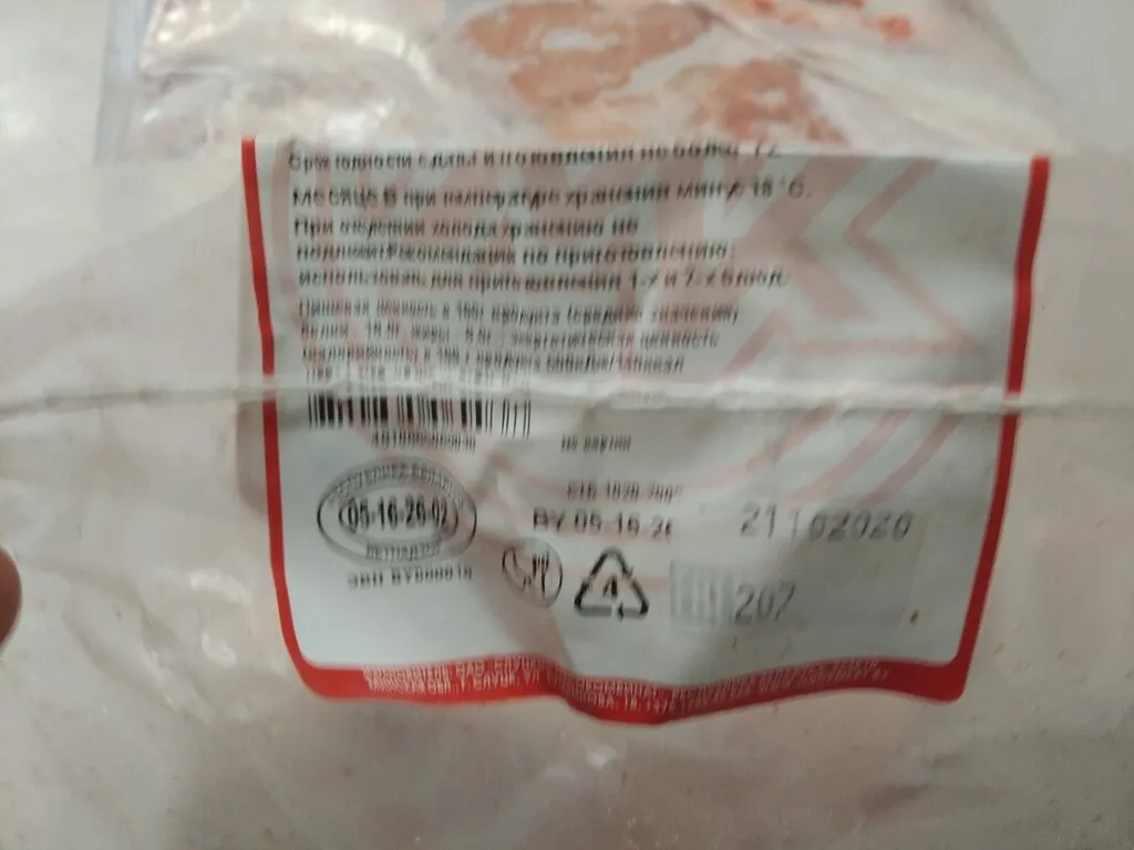 фотография продукта Слуцкий Односорт котлетное мясо Особой