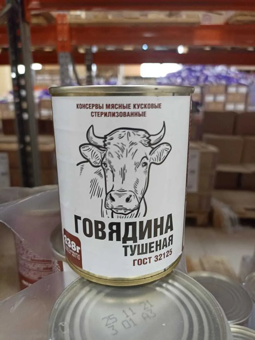фотография продукта Тушенка из говядины ГОСТ В/С 