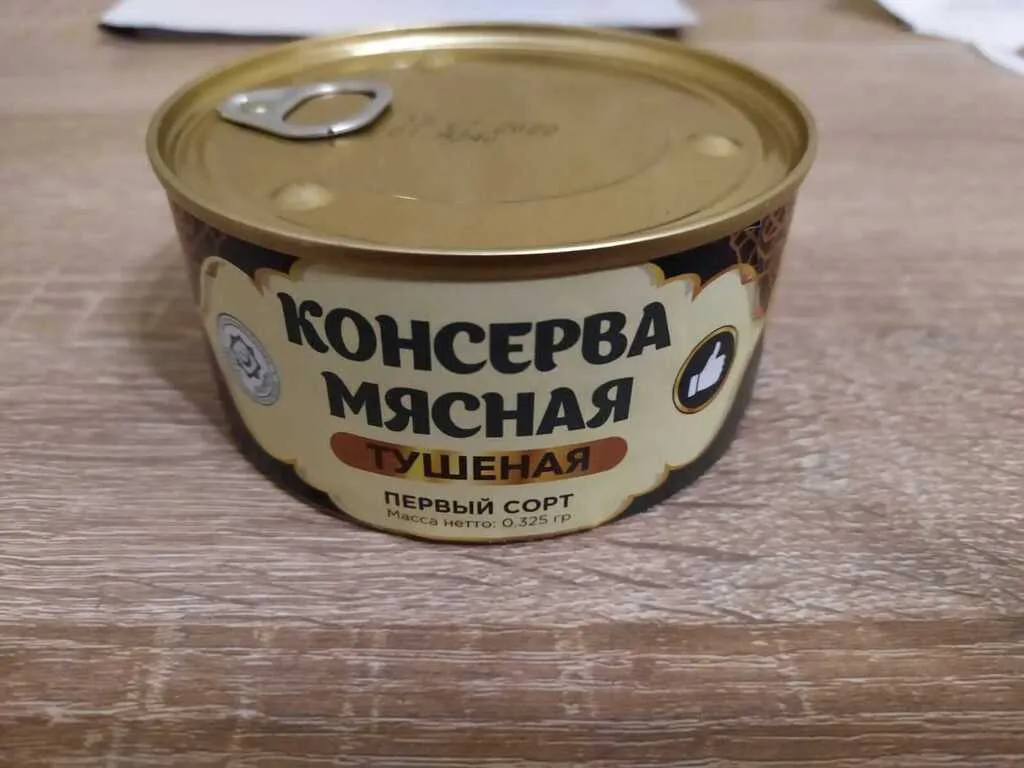консервы мясные  в Москве 2