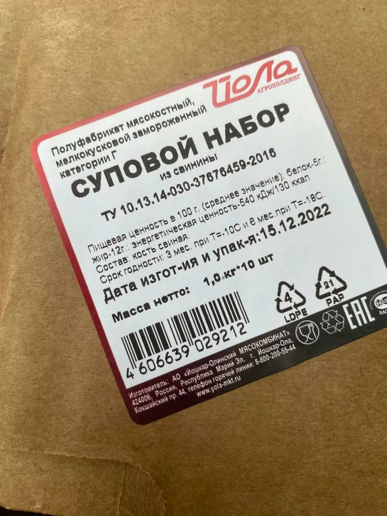 рагу свининой “й-о мясокомбинат” в Москве