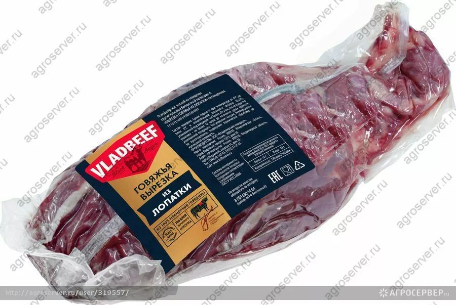 фотография продукта Вырезка говяжья из лопатки тм владбиф 