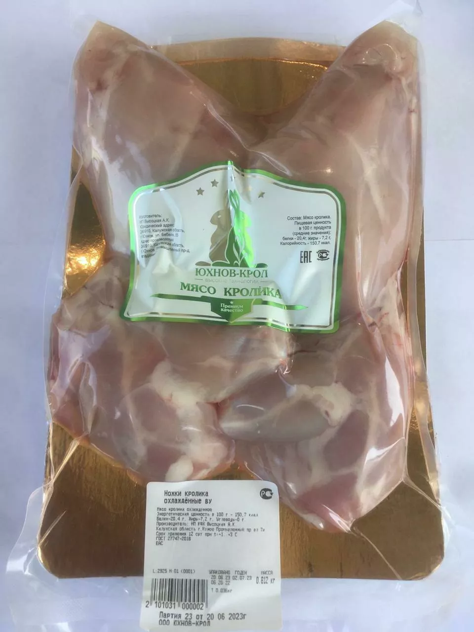 фотография продукта Мясо кролика (тушка охлаждённая)