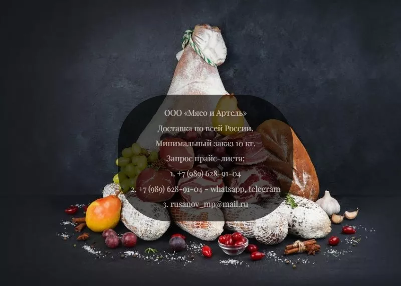 фотография продукта Колбаса салями фуэт, чоризо, пепперони 