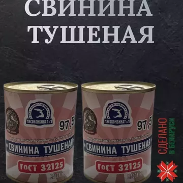 Продам белоруссия