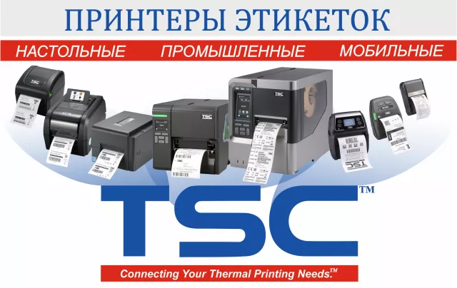 фотография продукта Принтеры tsc для печати этикеток