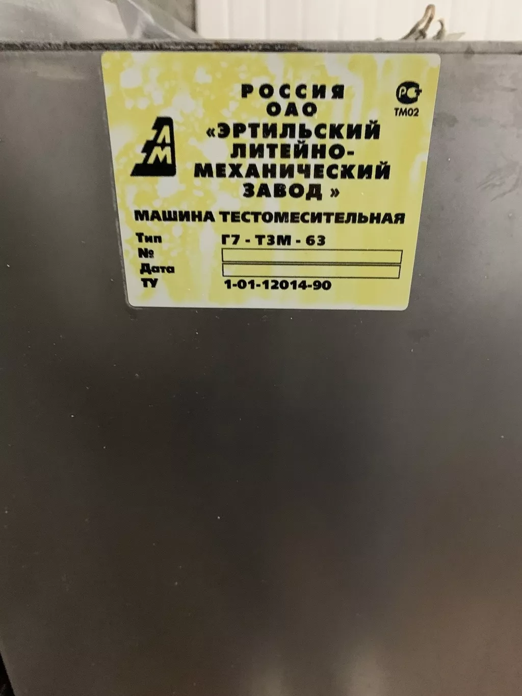 автомат пельменный сигнал пак ап720 в Москве 4