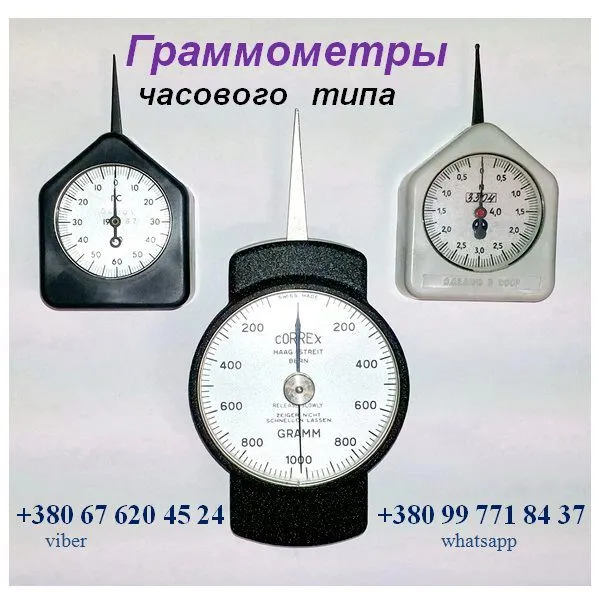 фотография продукта Граммометр (динамометр) часового типа