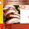 цыпленок табака в пакете для запекания в Москве 3
