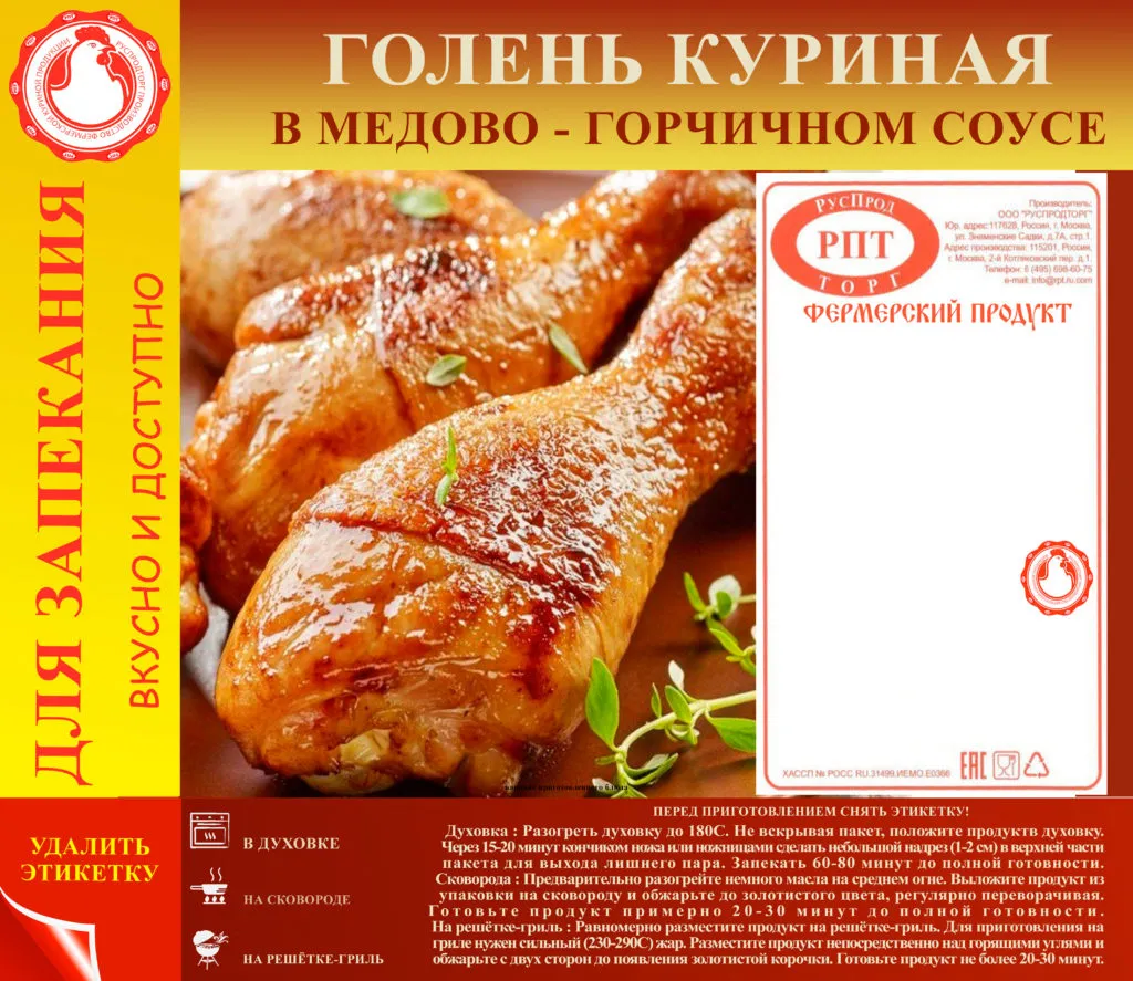 цыпленок табака в пакете для запекания в Москве
